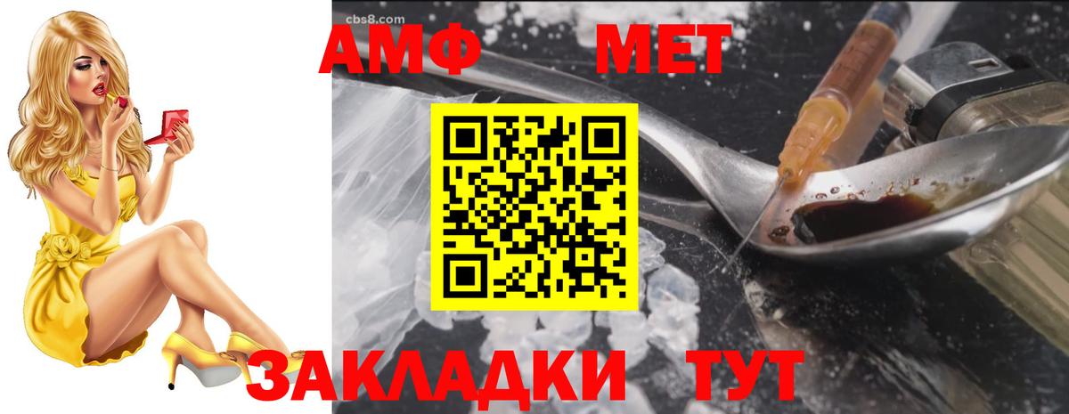 Большой Камень  АМФЕТАМИН  Вход с VPN  Амфетамин Розовый 
