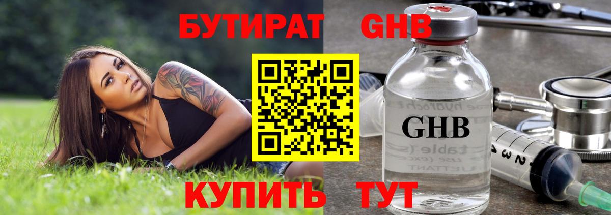 Мефедрон   Бошки Шишки  Большой Камень  ГАШ  Вход с VPN 