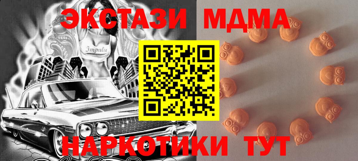 Большой Камень  Экстази 99%  Вход с VPN  Ecstasy DUBAI 