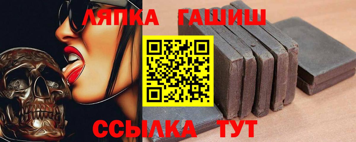 ГАШИШ hashish  ГАШИШ hashish  ГАШИШ  Большой Камень  Вход с VPN 