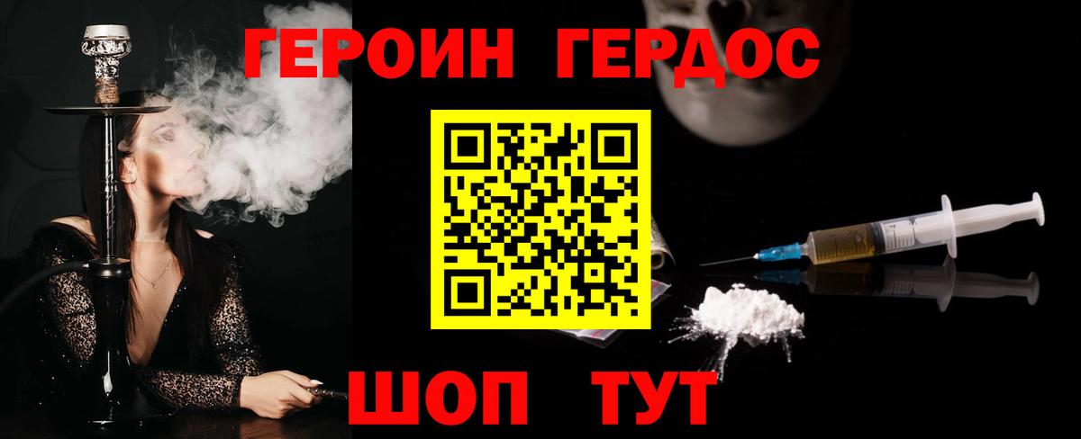 Большой Камень  ГЕРОИН Heroin  Вход с VPN 