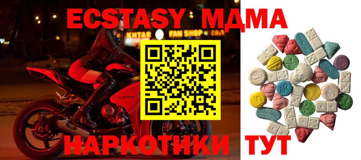 МДМА  МДМА Molly  Большой Камень  Вход с VPN  MDMA VHQ 