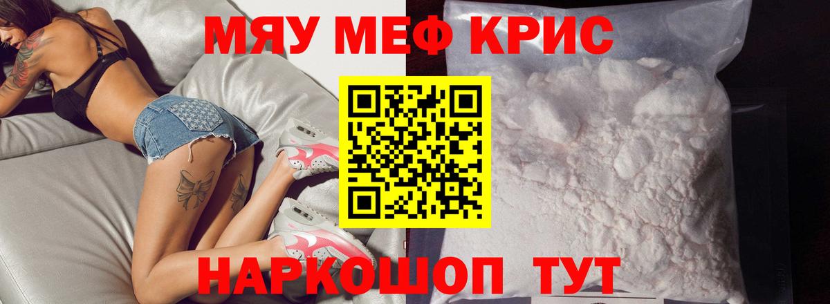 hydra онион  Вход с VPN  Мефедрон  магазин    Мефедрон mephedrone  Большой Камень  Меф 