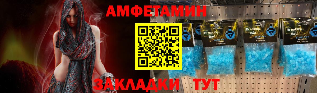 Метамфетамин кристалл  Вход с VPN  Большой Камень 