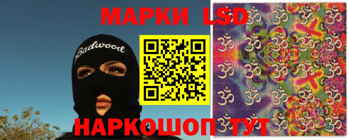 Марки N-bome 1500мкг Большой Камень