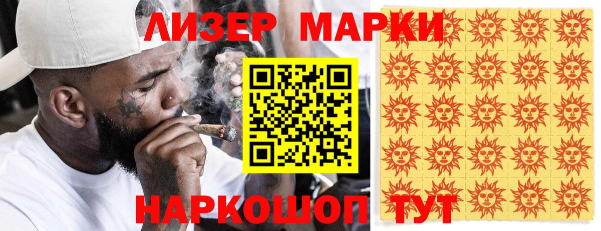 Марки N-bome 1500мкг  Марки N-bome 1500мкг  Большой Камень  Вход с VPN 