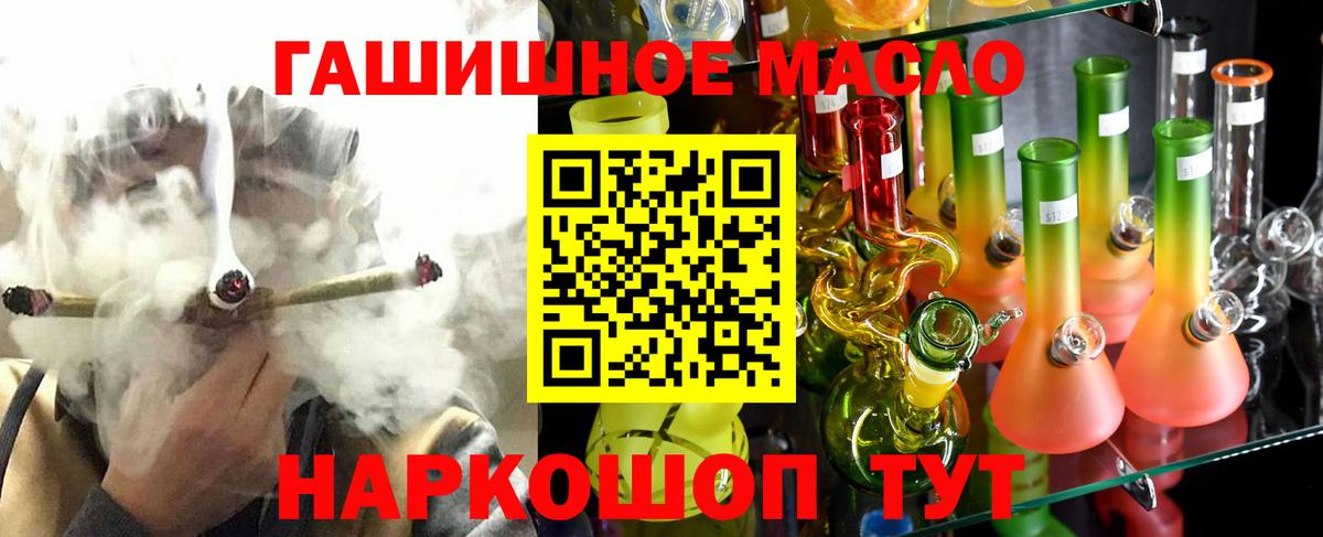 Большой Камень  Дистиллят ТГК вейп  Вход с VPN 