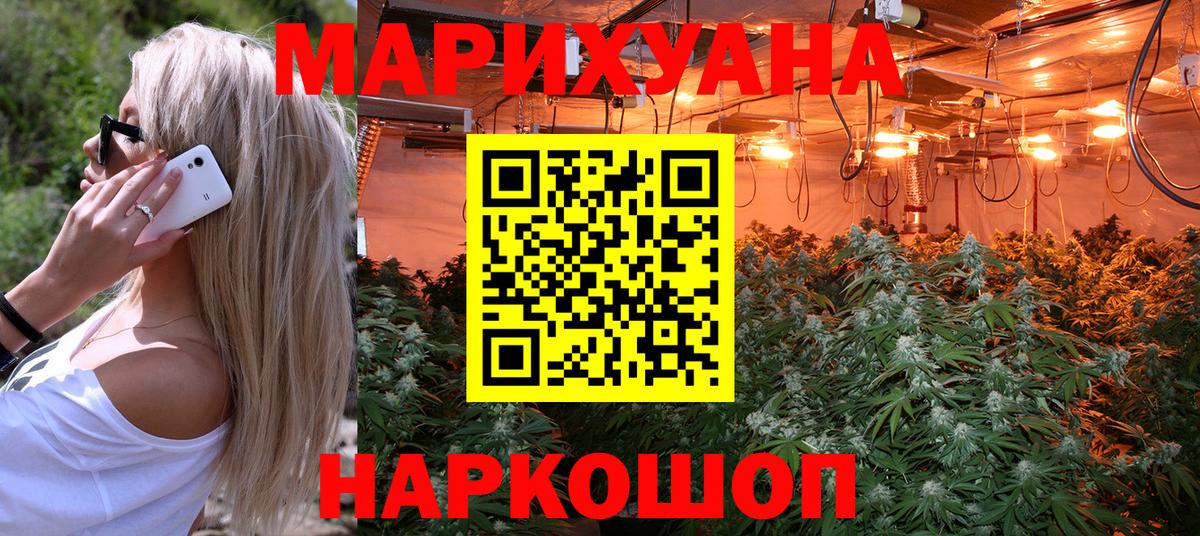 Канабис марихуана Большой Камень